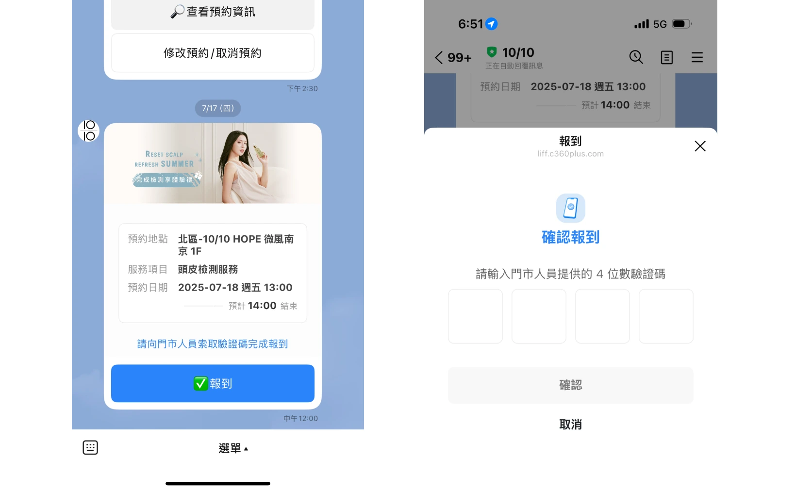 現場人員可透過客戶手機一鍵完成核銷，數據即時同步，告別紙本勾選的混亂。