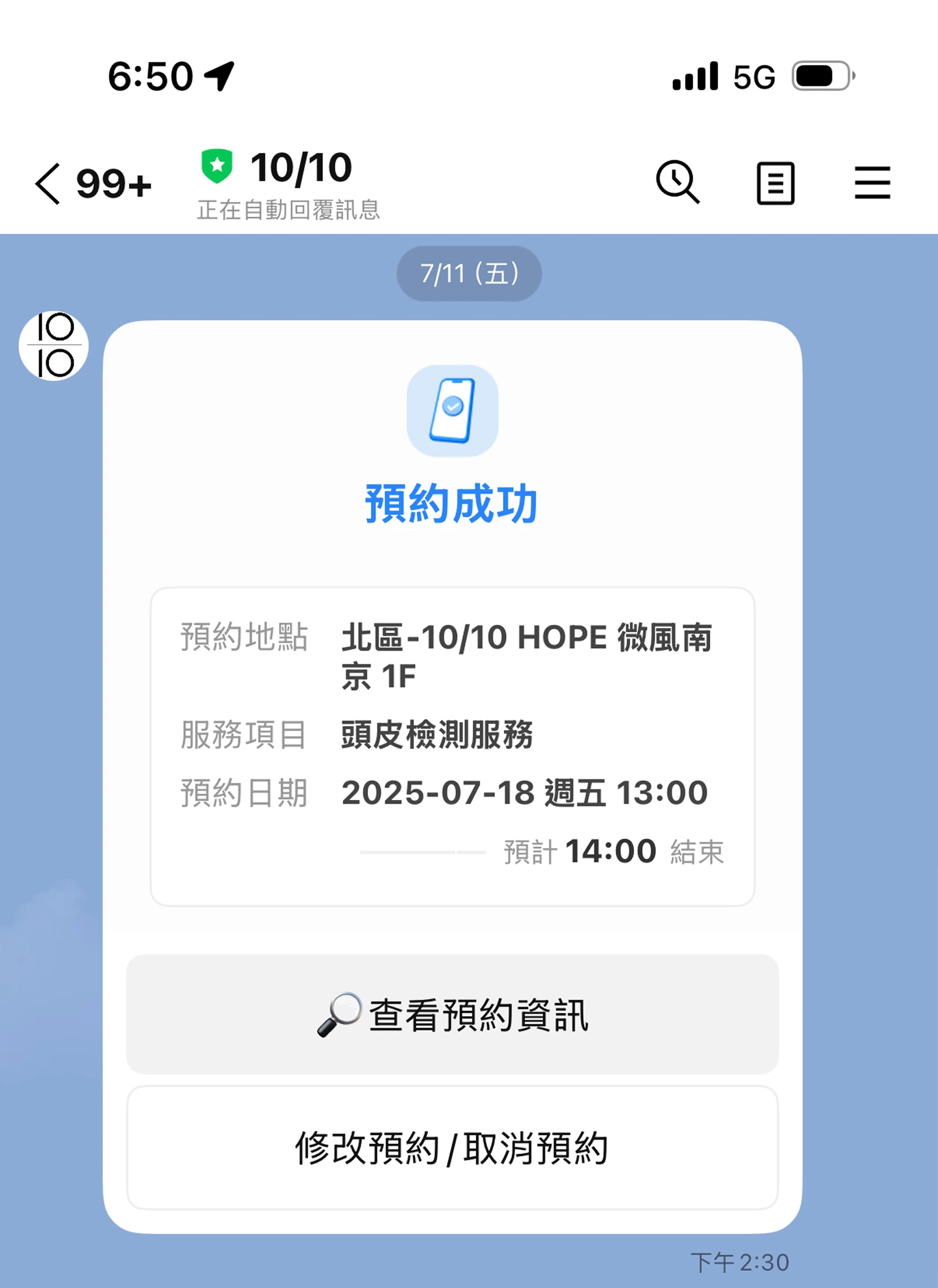 取代傳統昂貴簡訊，C360+ 於活動前自動發送 LINE 通知。