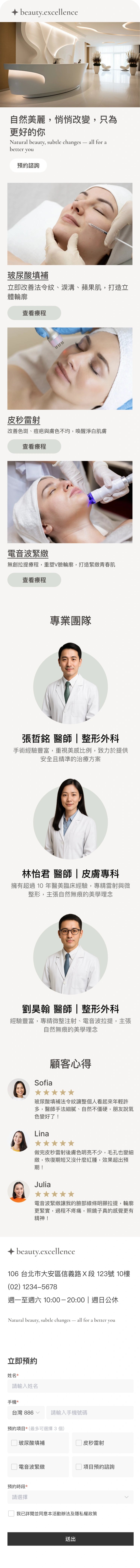 c360-plus-line-landing-page-rwd-mobile