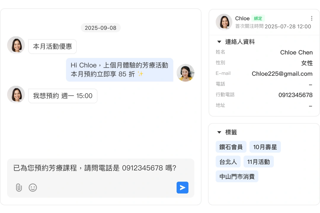 LINE 自動回覆搭配真人，讓你的客服 24 小時不打烊