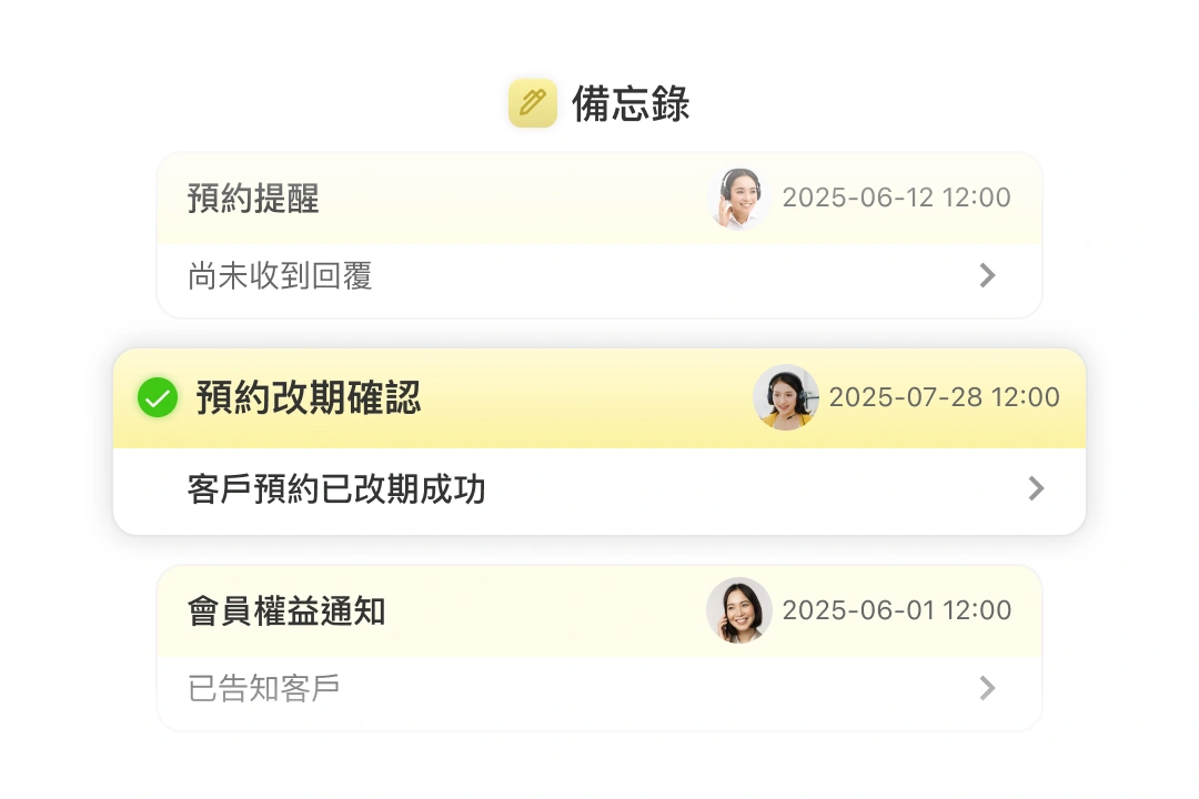 團隊協作即時同步，服務一致不中斷