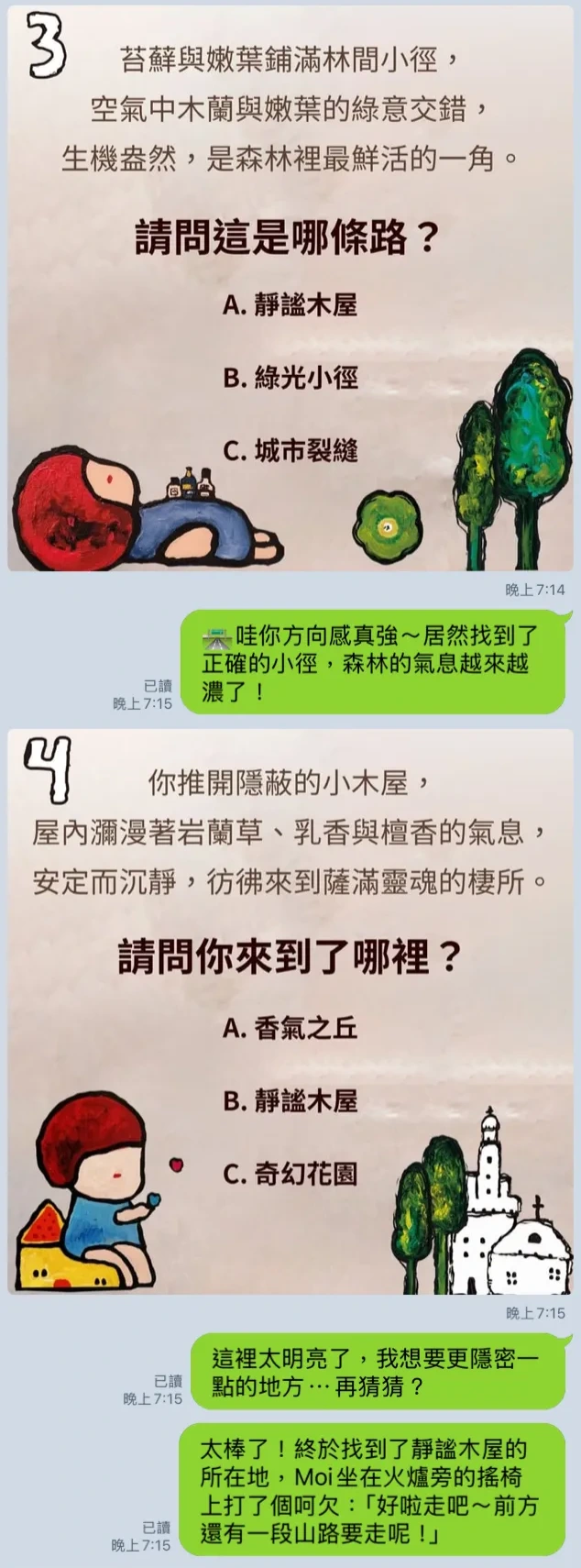 正確回答問題後自動解鎖下一題，CYRANO 以 LINE 自動回覆串起遊戲流程