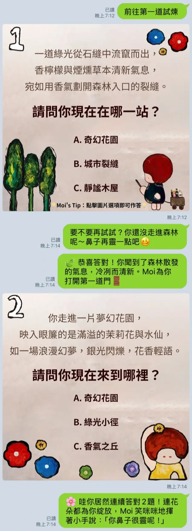 CYRANO 利用 LINE 自動回覆設計多題互動問答，逐步解鎖香氛探索任務