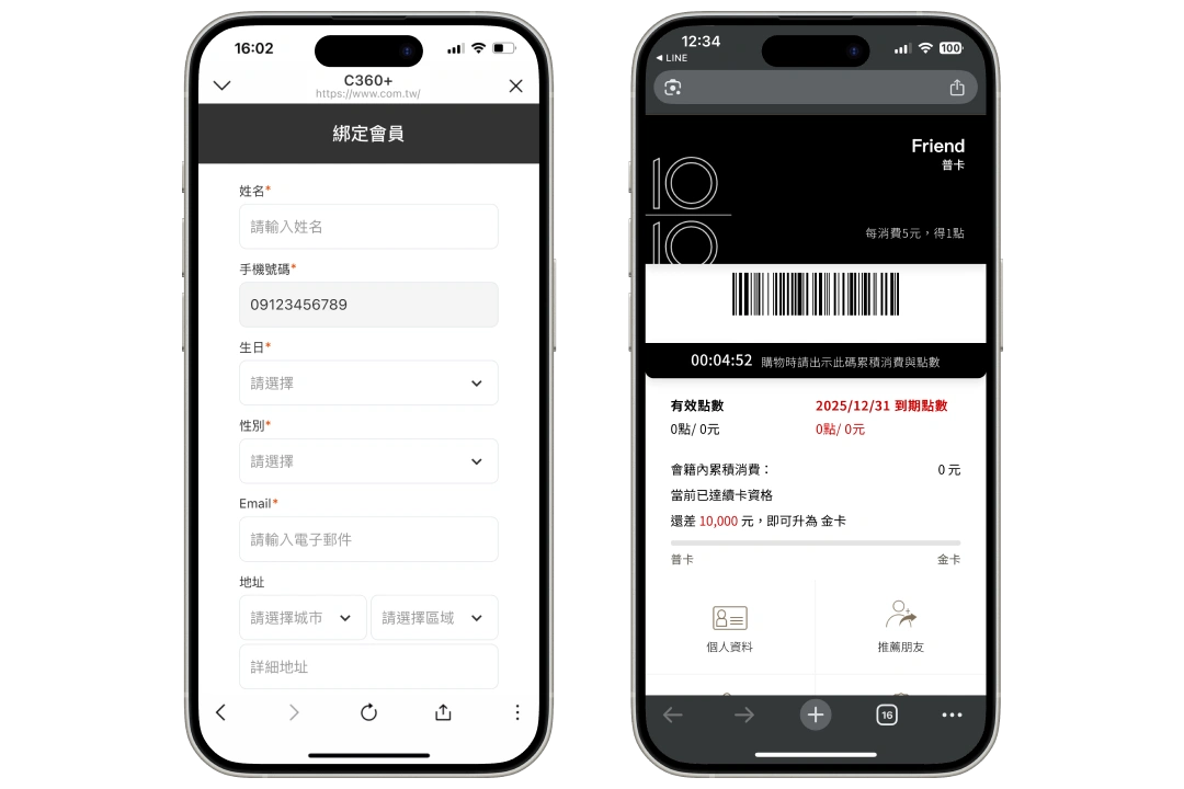 免客製 APP,也能擁有品牌會員卡