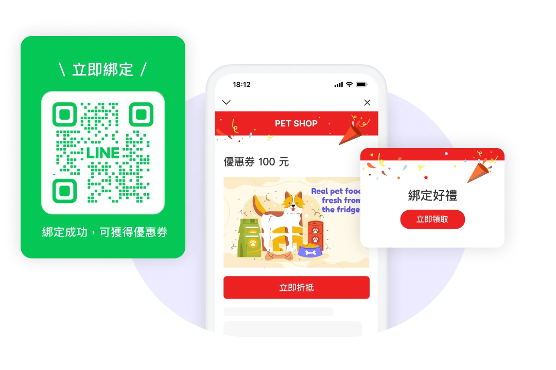 發放會員專屬優惠 刺激購買意願