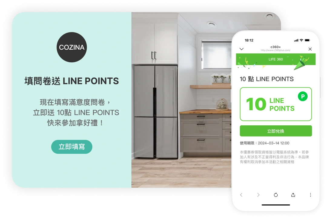 LINE POINTS 發送與整合