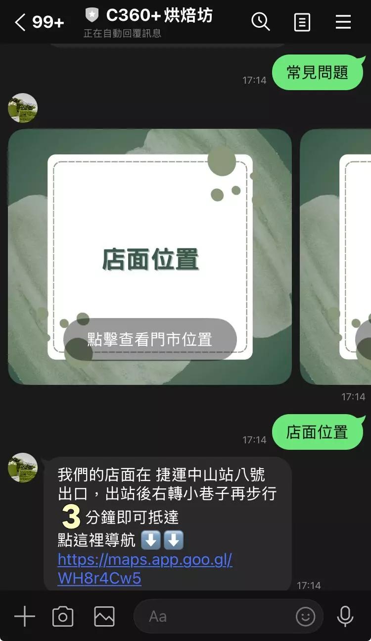透過 LINE 圖文選單搭配自動回覆，快速提供店面位置與導航連結