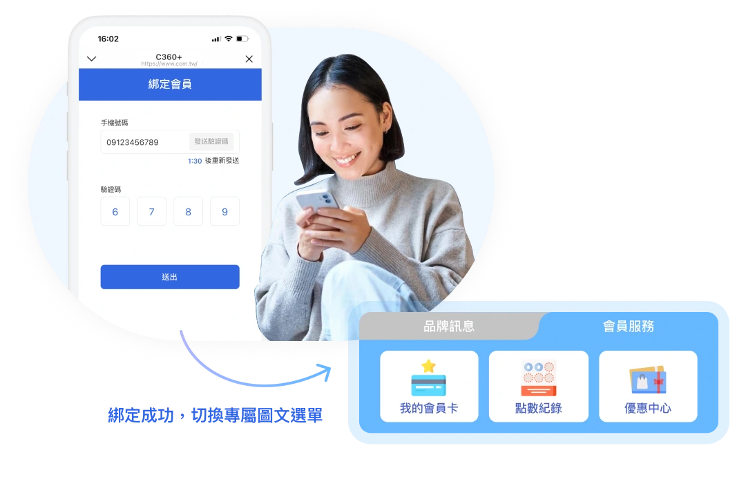 LINE CRM 不是大品牌的專利，現在就開始累積你的會員資產！