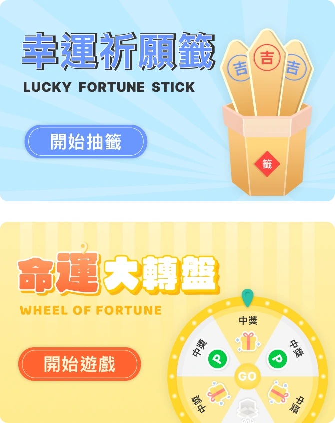 不需設計圖片、不用寫程式,3 分鐘快速發布遊戲!