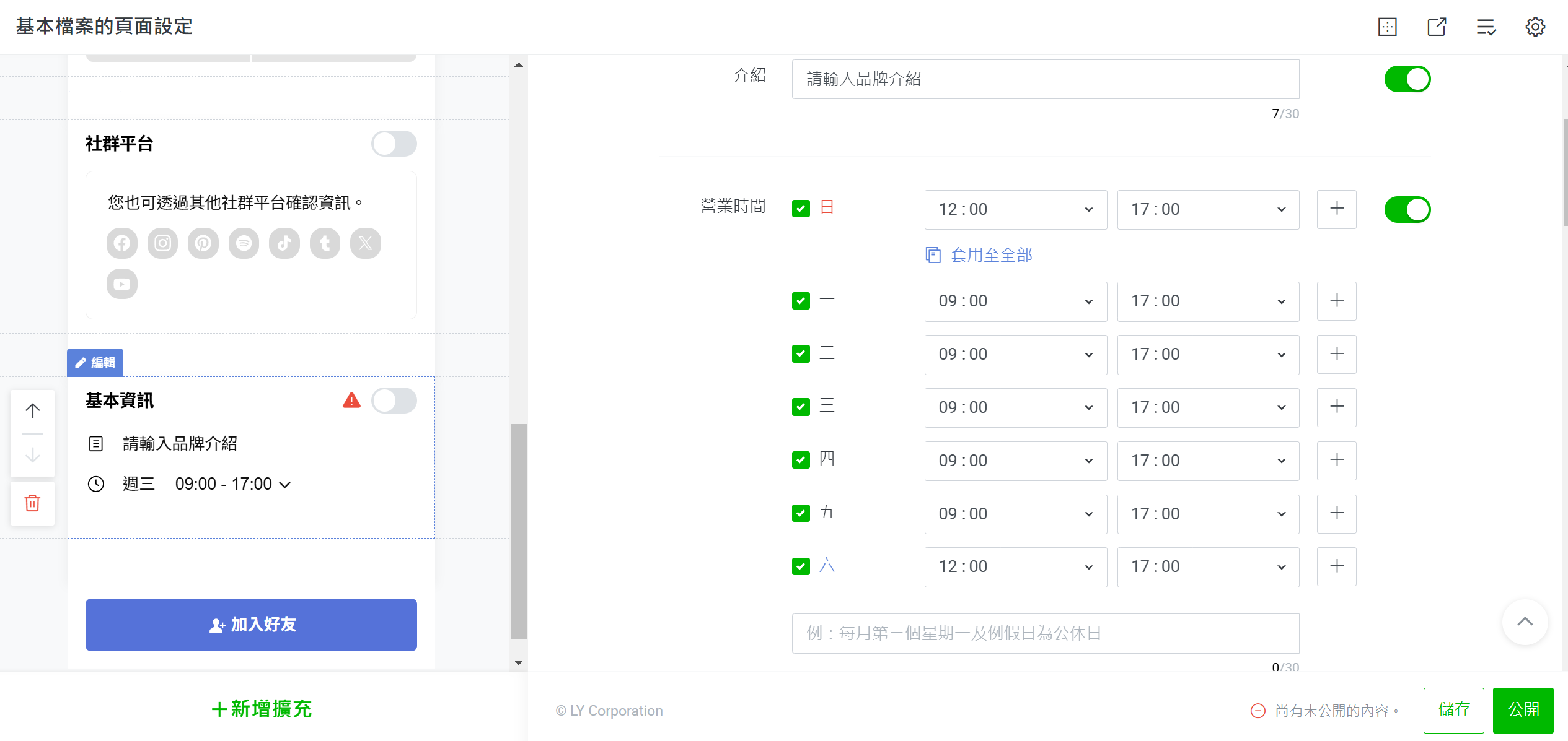 學習資源| 【LINE 官方帳號懶人包】教你申請、設定、經營一步到位！( 2026 ) - C360+