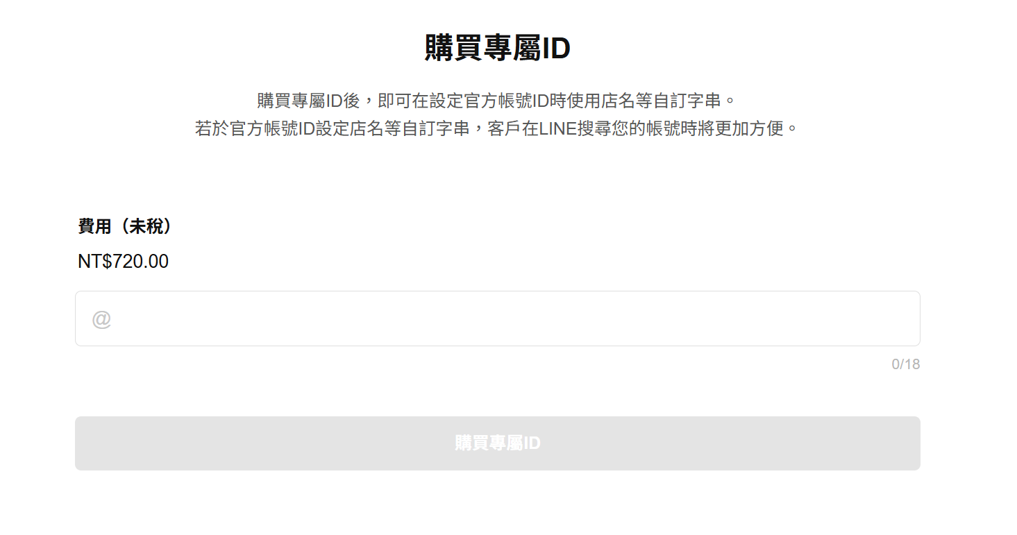 什麼是認證官方帳號？申請了有什麼幫助？