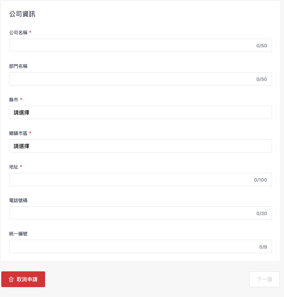 什麼是認證官方帳號？申請了有什麼幫助？- 認證審核平台6