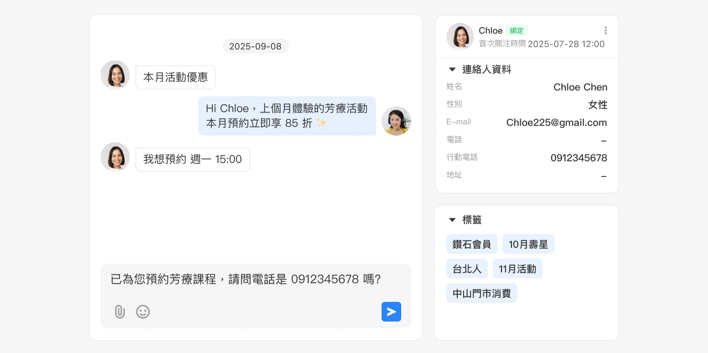 「會員資料即時串接,清楚掌握顧客輪廓」示意