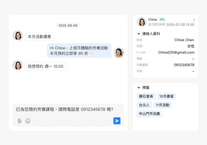 「會員資料即時串接,清楚掌握顧客輪廓」示意