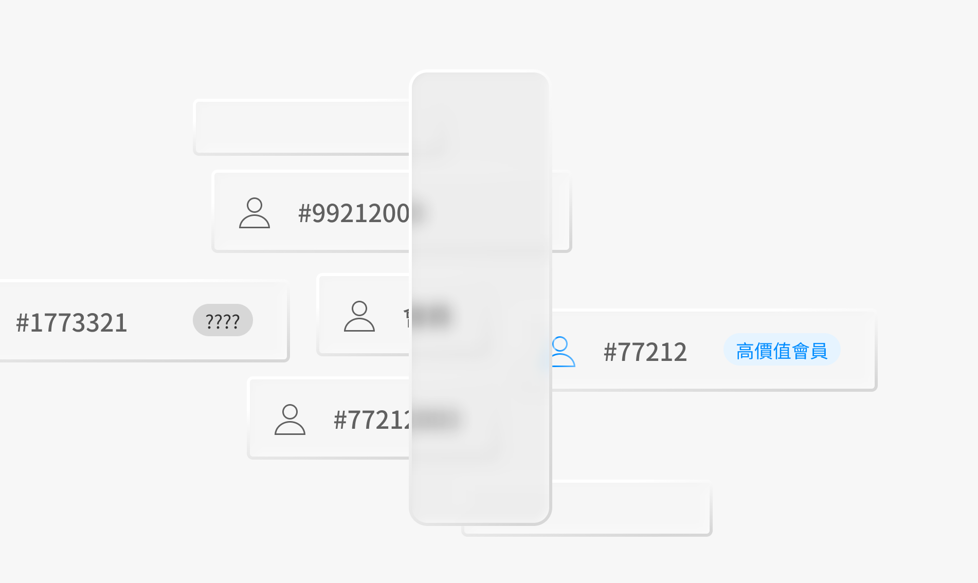 一眼看透會員的真實價值