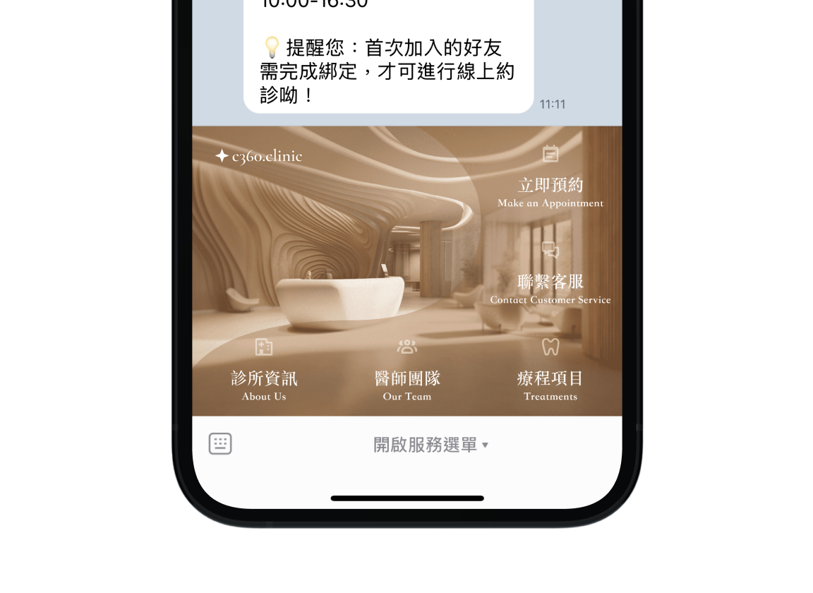 24 小時線上預約