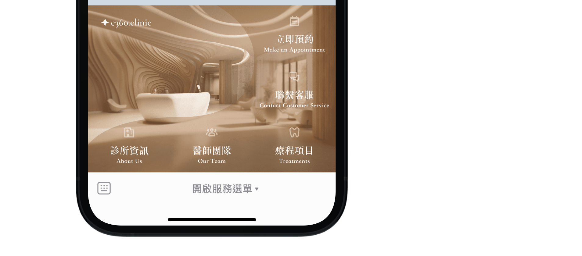 24 小時線上預約